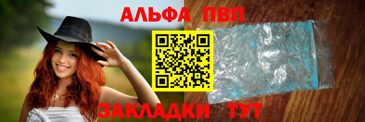 как найти наркотики  A PVP крисы CK  А ПВП  Вход с VPN  Борзя  Альфа ПВП Crystall 