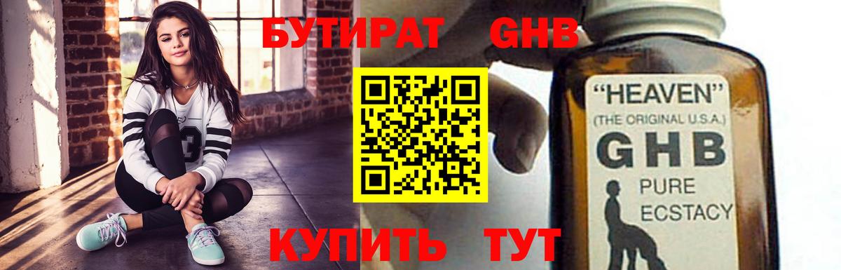 Борзя  Бутират 99%  Вход с VPN 