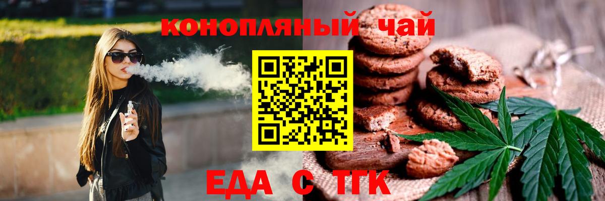 Борзя  Canna-Cookies конопля  Вход с VPN 