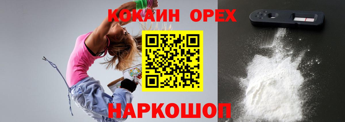 КОКАИН 97%  КОКАИН Эквадор  Борзя  Вход с VPN 