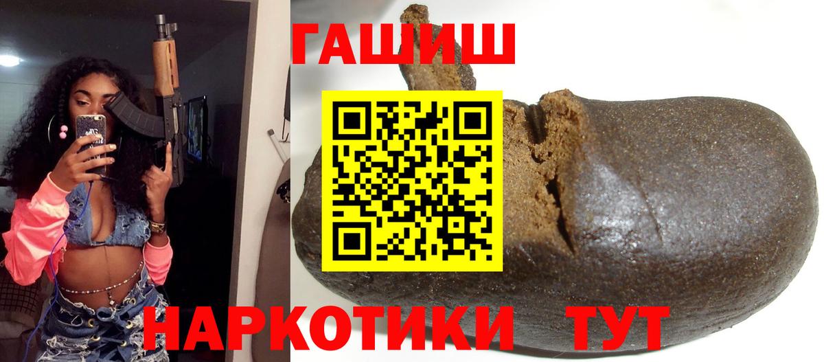 ГАШ Premium  Вход с VPN  Гашиш индика сатива  Борзя 