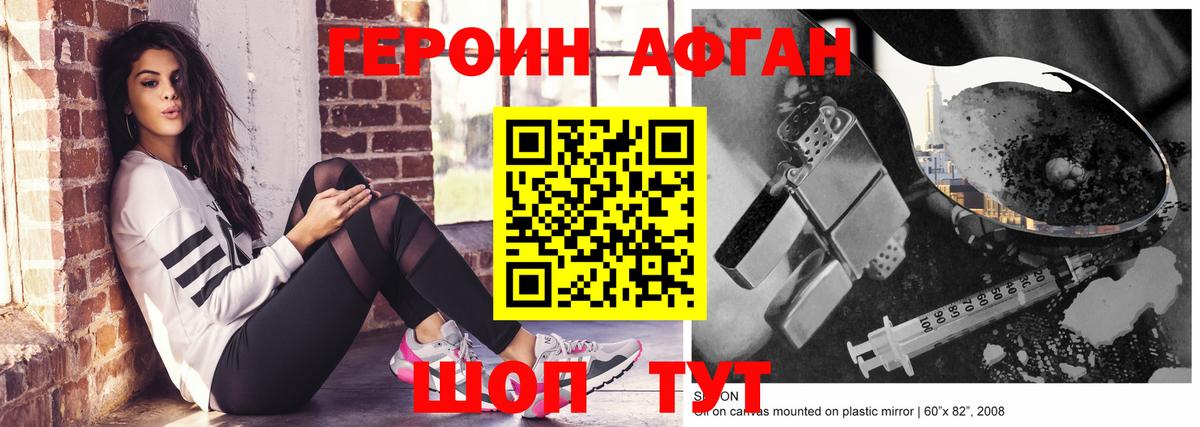 Борзя  ГЕРОИН афганец  ГЕРОИН  Вход с VPN 