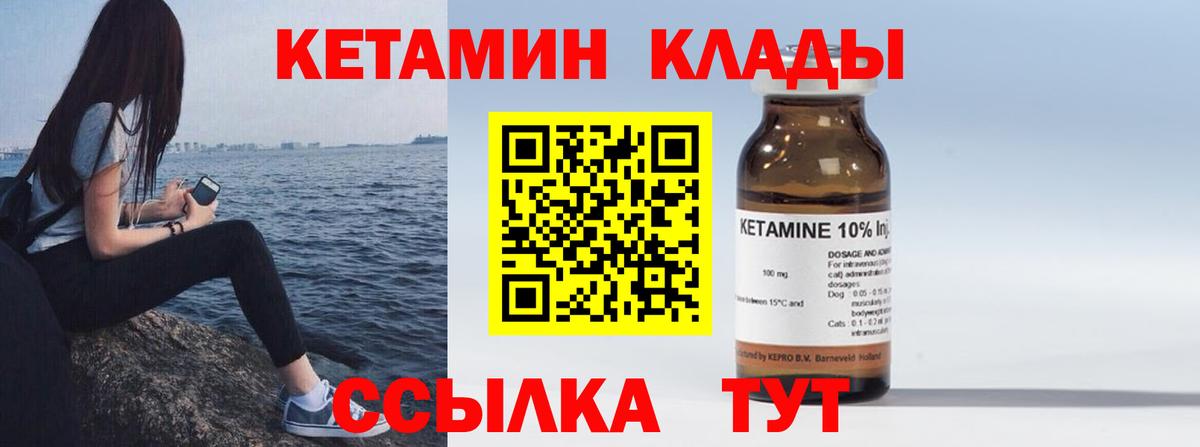 дарк нет официальный сайт  Кетамин VHQ  КЕТАМИН VHQ  Вход с VPN  Борзя  блэк спрут ссылка 