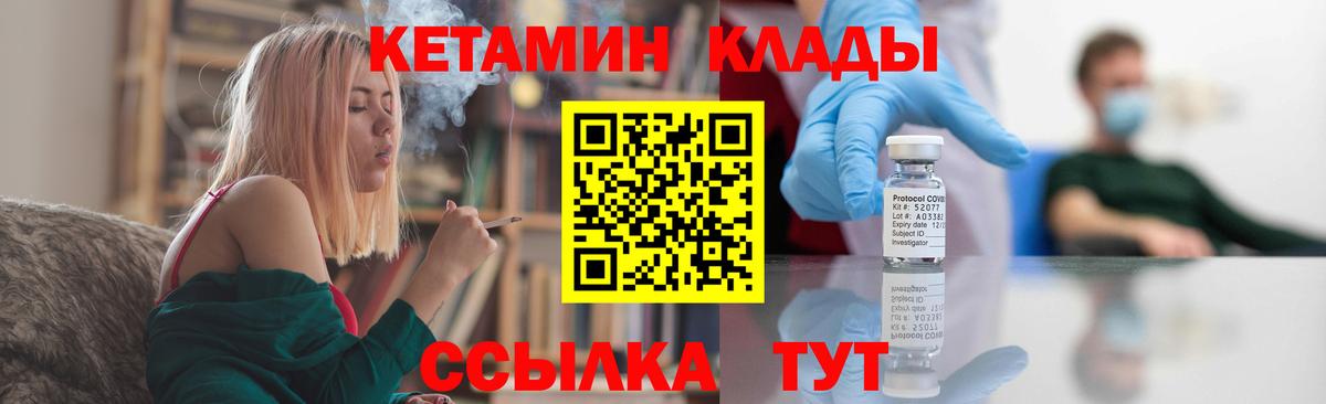 Кетамин ketamine Борзя