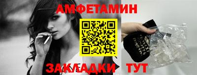 спиды Шелехов
