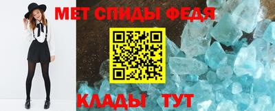 спиды Шелехов