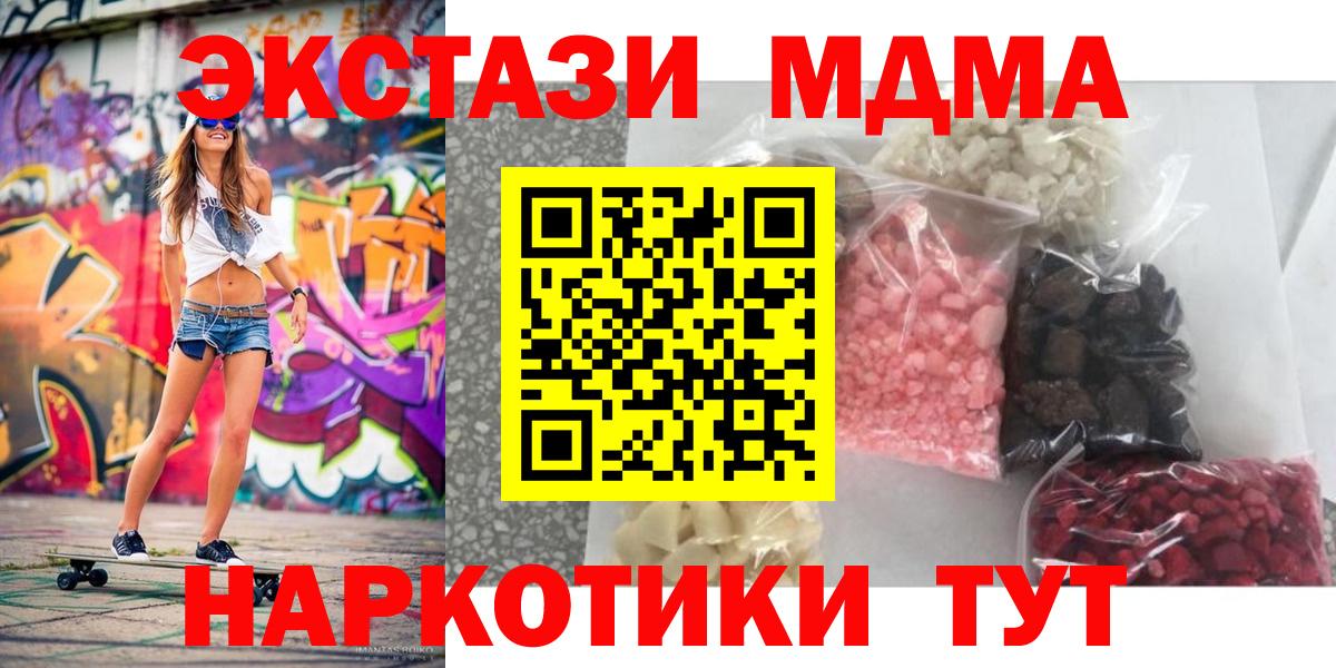 Борзя  MDMA Molly  МДМА молли  Вход с VPN 