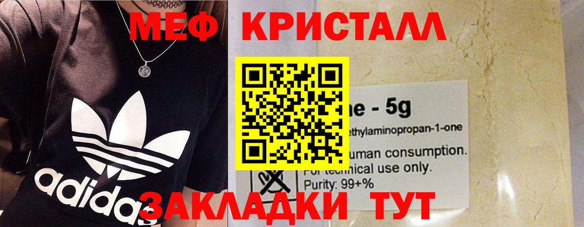 Меф mephedrone  МЯУ-МЯУ  Меф  Вход с VPN  Борзя  Мефедрон mephedrone 